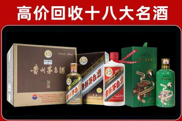 通化回收纪念茅台酒